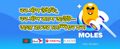 ১০০% ওয়েলকাম বোনাস অফার promotion banner
