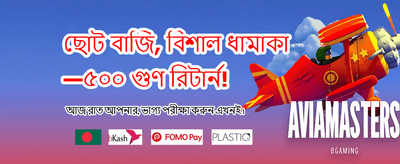 সেরা গেমিং অভিজ্ঞতায় জয়ী হোন banner