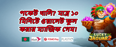 ফ্রি স্পিন বোনাস প্যাক promotion banner